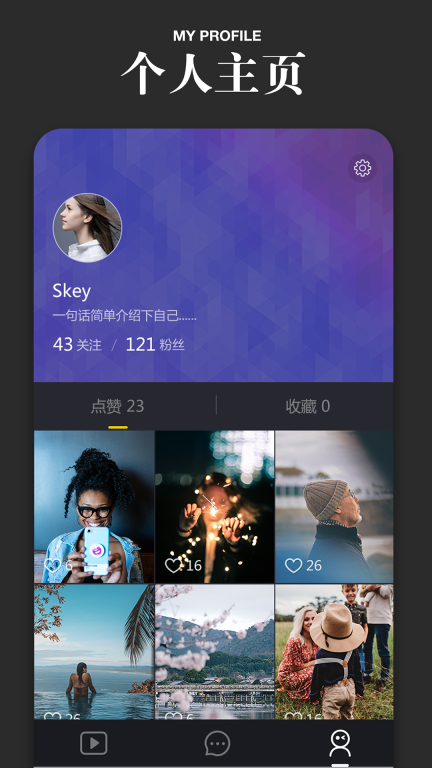 鲜榨语感 图2