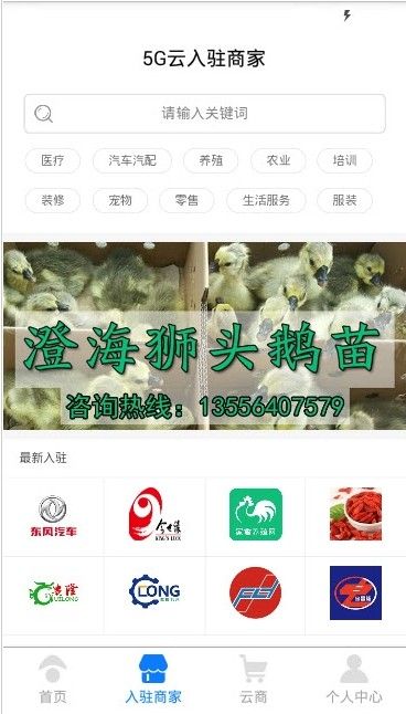 5G云手机版图3