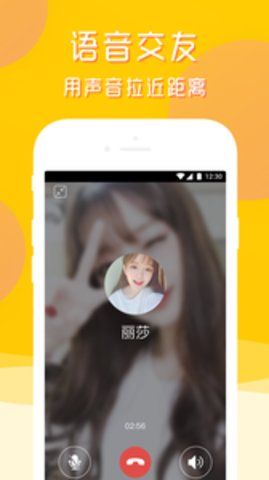奶糖语音最新版图1