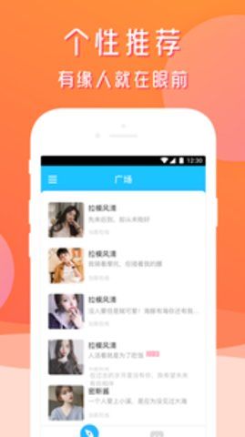 奶糖语音最新版图2