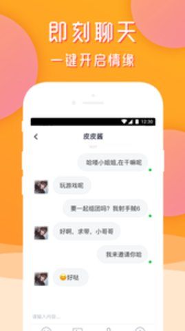 奶糖语音最新版图3