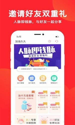 加油久久最新版图1