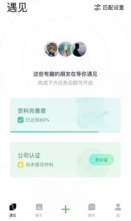 腾讯朋友手机版图1