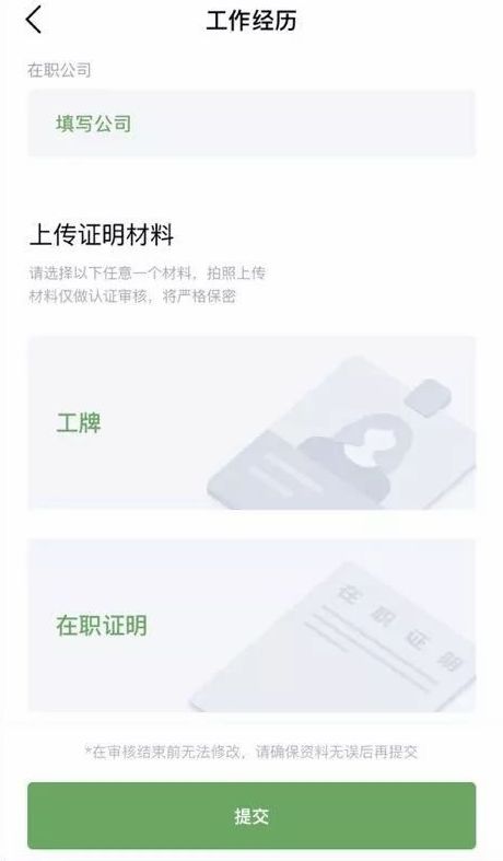 腾讯朋友手机版图2