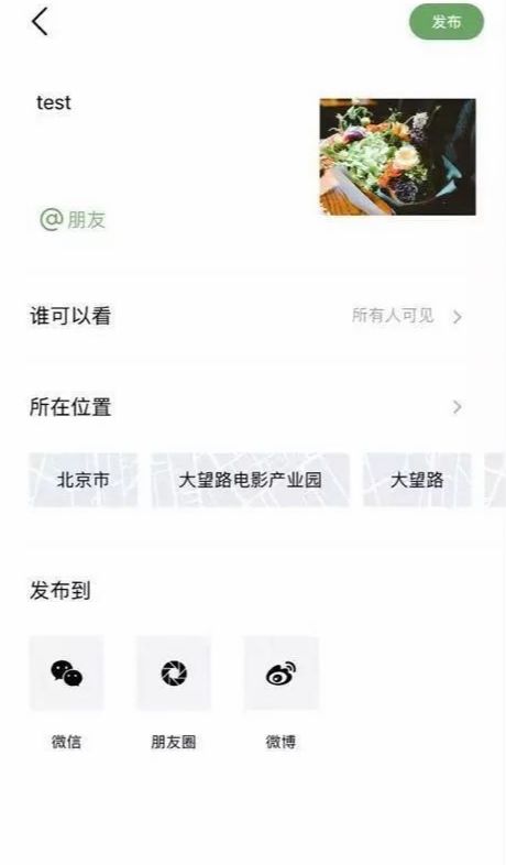 腾讯朋友手机版图3