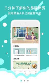 For瘦手机版图1