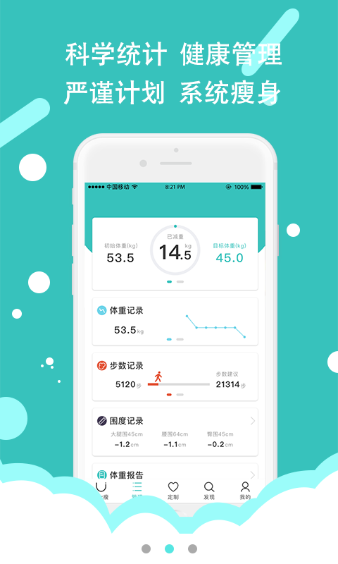 For瘦手机版图2
