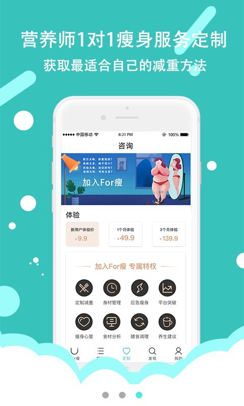 For瘦手机版图3
