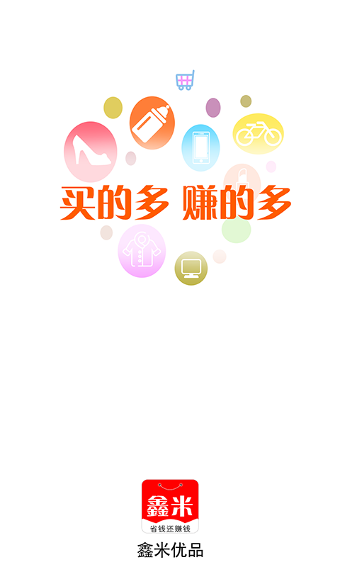 鑫米优品最新版图3