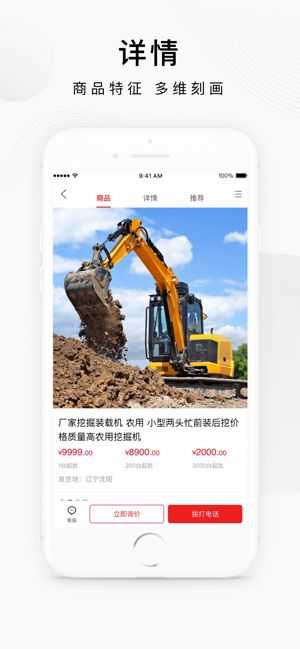 百度爱采购买家版图3