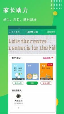 田马学习法学生端手机版图1