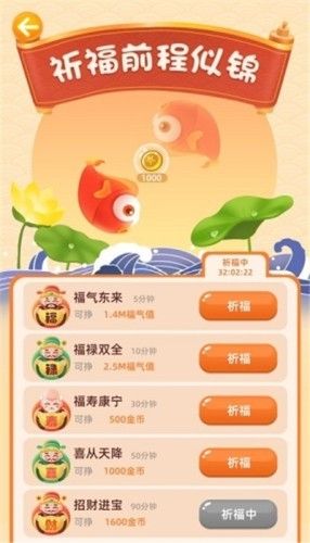 锦鲤摇钱树红包版图3