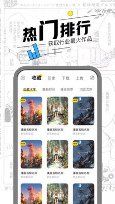 漫节奏手机版图2