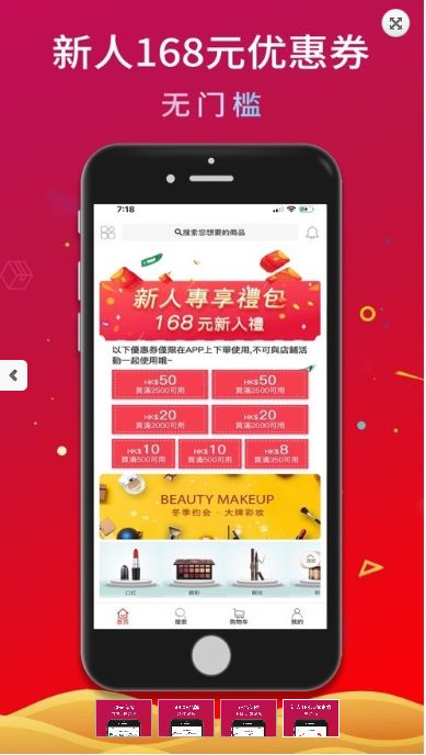 聚胜新乐购商城最新版图3