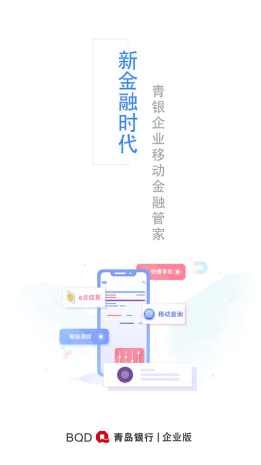 青银企业版图1
