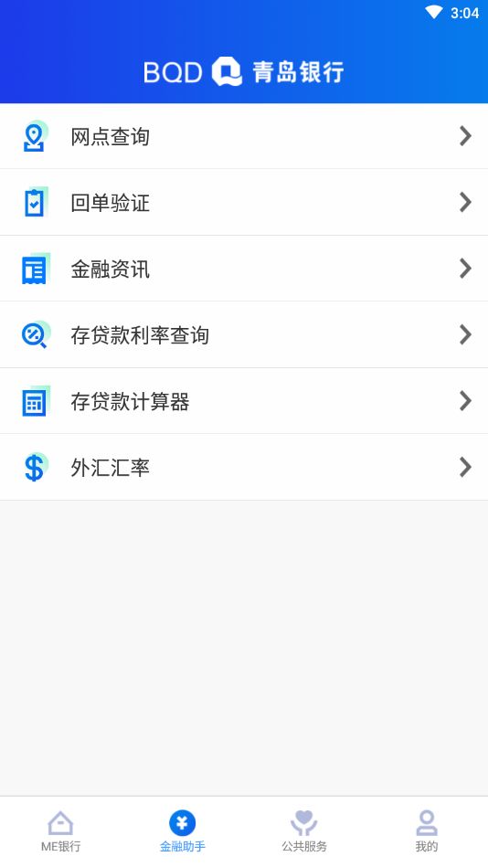 青银企业版图2