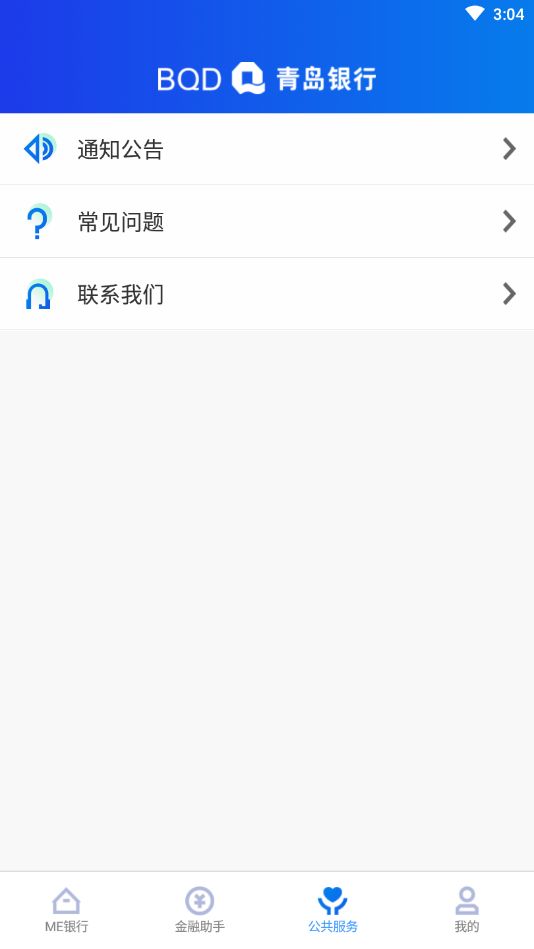 青银企业版图4