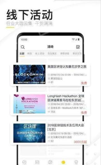 链点资讯手机版图1