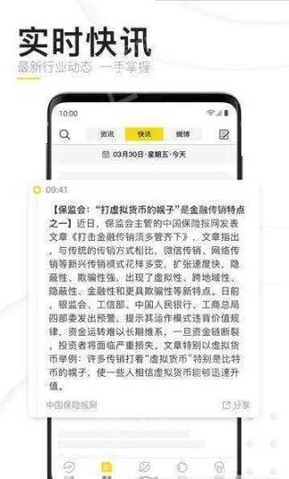 链点资讯手机版图2