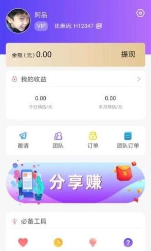欢购猫手机版图1