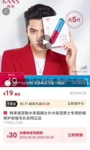 欢购猫手机版图3