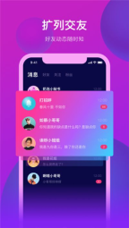 奶泡语音手机版图1