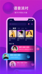 奶泡语音手机版图2