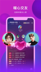 奶泡语音手机版图3
