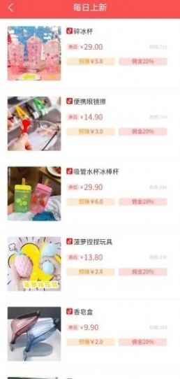 抖商优品官方版图3
