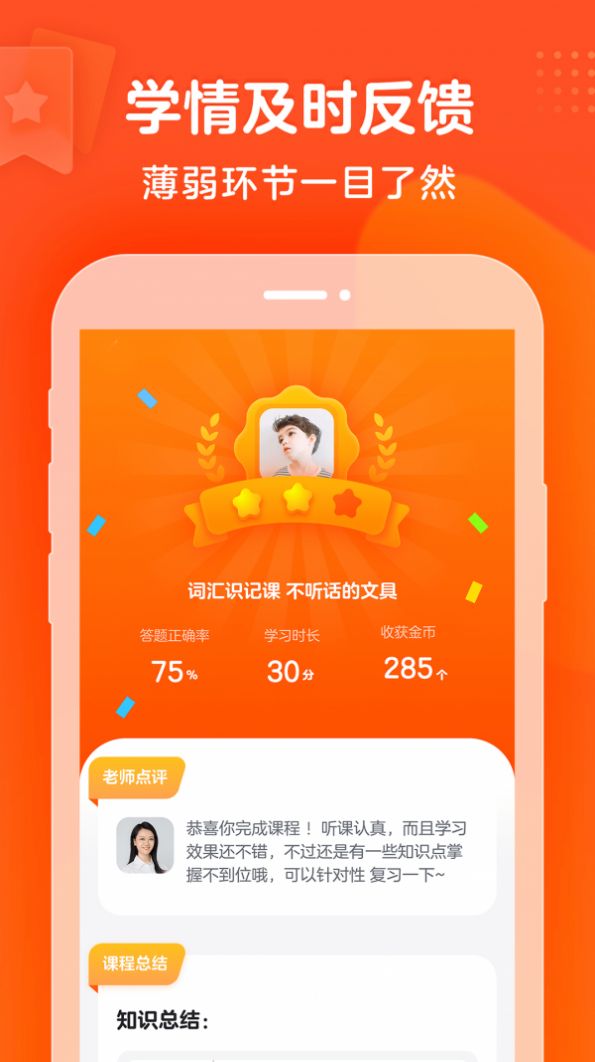 豆豆狐app软件图1