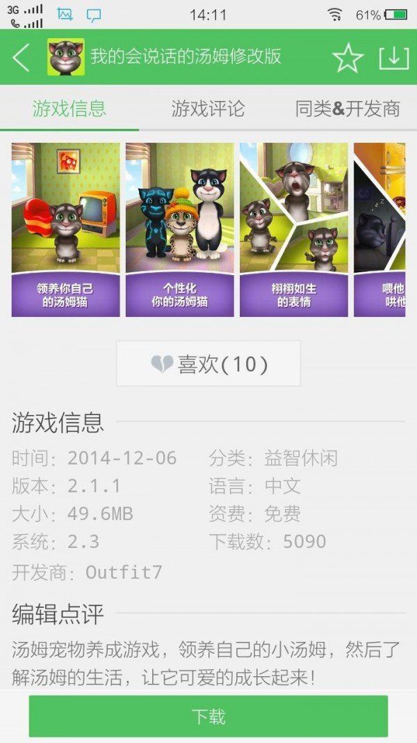 百分网盒子游戏盒子图1