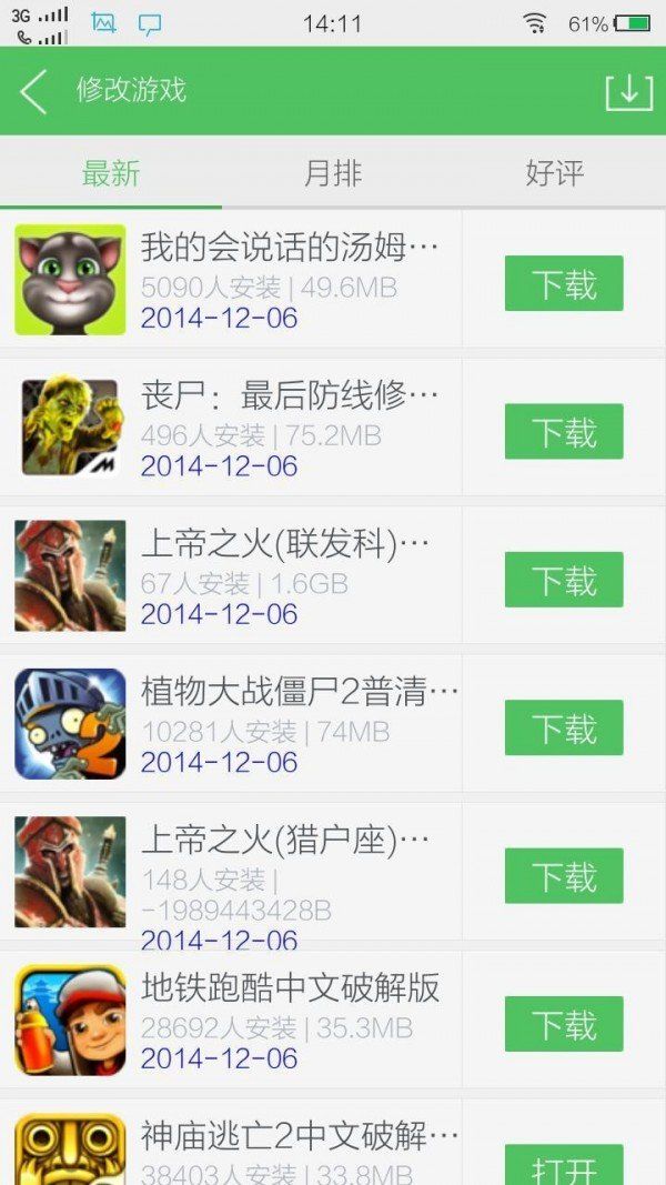 百分网盒子游戏盒子图3