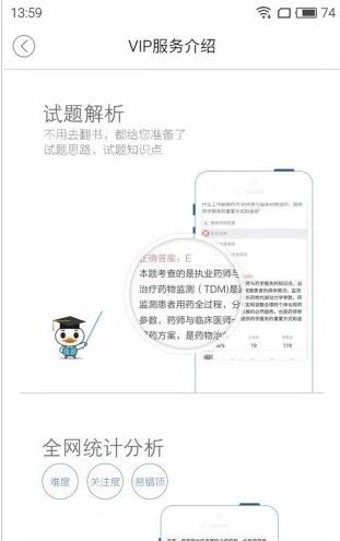 鸭题库app手机版图2