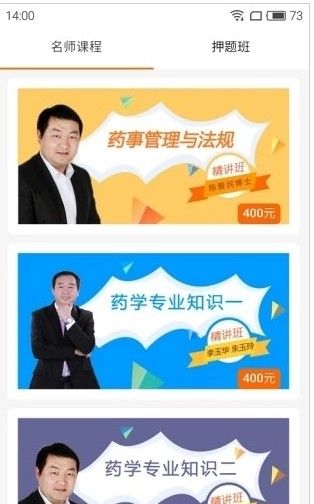 鸭题库app手机版图3