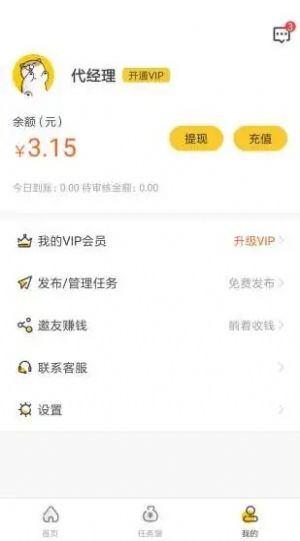 任务鱼app图1