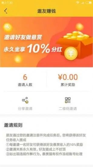 任务鱼app图3