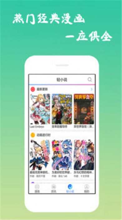 edd动漫安卓正版图2