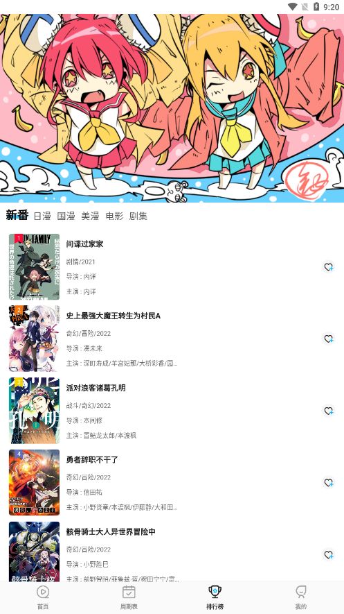 次元喵动漫app最新版图1