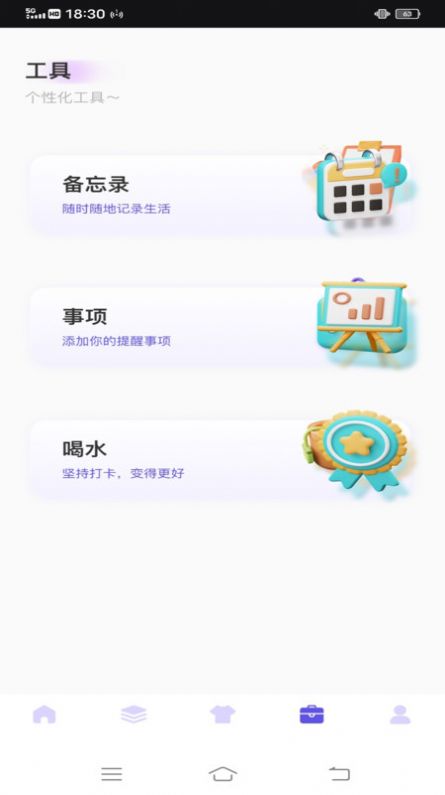 唯美快捷指令官方app图2