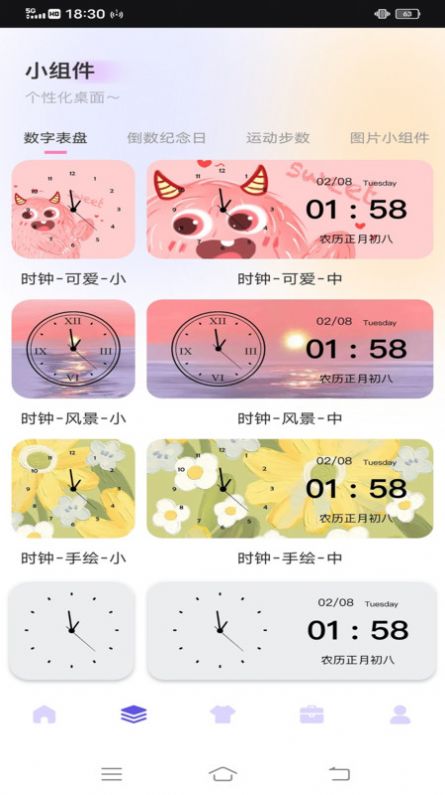 唯美快捷指令官方app图3