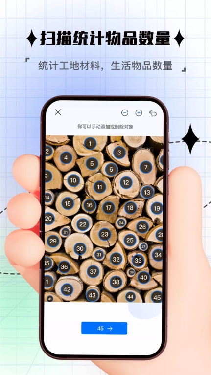 昱铂拍照计数app软件图3