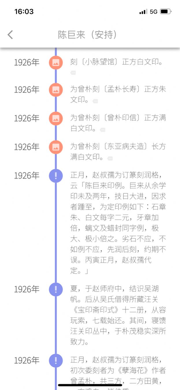 摹印app手机版图2