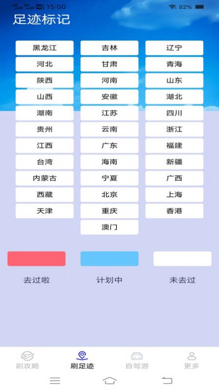 骑士刷刷看app官方版图2