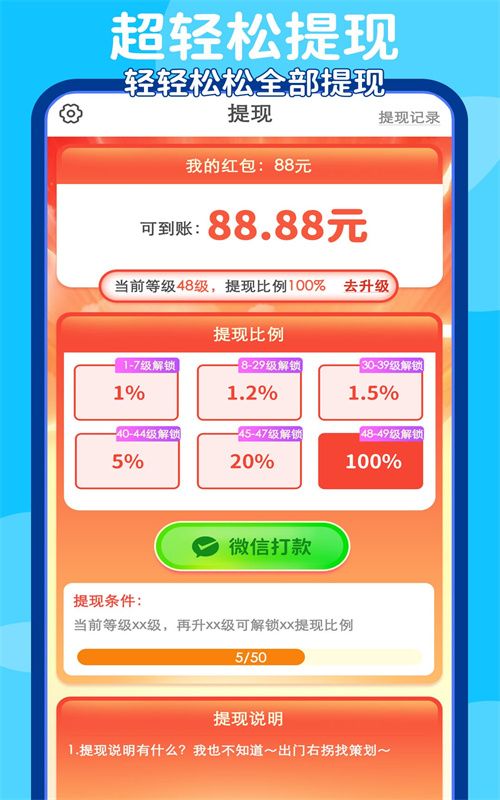 充电万元户app手机版图3