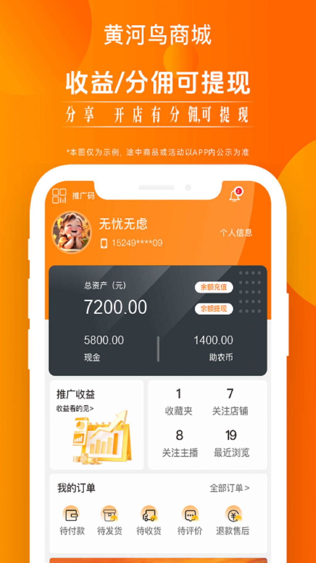 黄河鸟商城app官方版图3