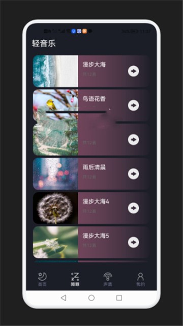 减压助眠神器图2