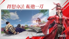永劫无间图2