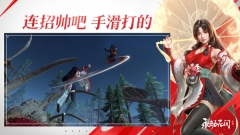 永劫无间图3