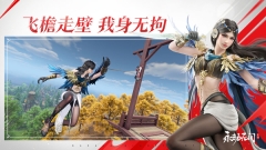 永劫无间图5