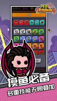 传奇英雄酷跑图1